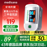 medisana德国血氧仪指夹式医用手指脉氧饱和度检测仪测心率家用氧饱夹C22
