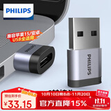 飞利浦USB3.2转Type-C转接头10G速率移动硬盘手机平板车载接口充电数据连接线转换器