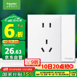 施耐德电气 五孔插座带开关 86型电源插座面板 一开五孔 皓呈 奶油白色