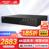 HIKVISION海康威视网络主机监控硬盘录像机32路4盘4K超高清16路POE网线供电NVR兼容8T硬盘 DS-7932N-R4/16P