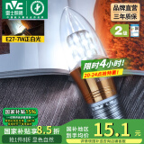 雷士（NVC） 灯泡led灯泡尖泡吊灯壁灯家用照明节能三色变光蜡烛尖泡 【E27】7瓦正白光 LED蜡烛尖泡