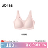 ubras【虞书欣同款】小奶皮云朵隐形无尺码内衣女粉底液文胸透气无痕 【小奶皮】冷桃粉色 new 均码 背心款100-130斤/A-C杯