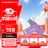 闪迪（SanDisk）256GB Type-C USB3.2 手机U盘DDC3紫色 读速高达400MB/s 自动备份 手机电脑两用 双接口大容量优盘