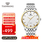 天王（TIAN WANG）男士手表钢带石英表简约时尚情侣对表防水品牌国表情人节礼物3798 金色 钢带 男表3798（经典款）