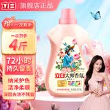 立白大师香氛洗衣液持久留香手洗机洗低泡易漂炫彩柔顺护衣家用防串色 【大瓶装】大师香氛洗衣液2kg*1