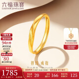 六福珠宝 足金闪砂扭纹黄金戒指实心活口戒 计价 F96TBGR0006 约1.95克