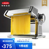 Marcato面条机压面机意大利进口马卡多家用多功能擀面皮小型手摇饺子皮机 2mm 圆面 仅刀头