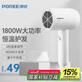 飞科博锐电吹风机家用大功率吹风筒恒温护发小巧便捷三档冷热风电吹风 简白PH1621