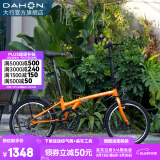 大行（DAHON）HAT061折叠自行车20英寸6速成人男女通勤休闲变速单车 橙色