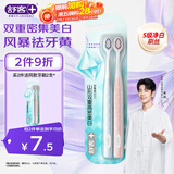 舒客【肖战同款】三角牙刷  双重密集美白 护龈软毛牙刷 2支 新老随机
