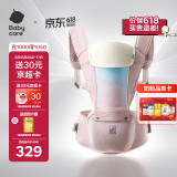 babycare腰凳婴儿背带宝宝外出前后抱娃神器Frap旋柄四季通用透气晨曦初照