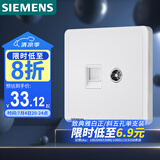 西门子（SIEMENS）插座弱电面板 电视+电脑插座面板致典 雅白色