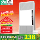 雷士（NVC） 浴霸暖风照明排气一体高效换气大屏照明 浴霸灯 卫生间 【按键开关】2600W|照明双控