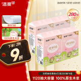 洁柔小鹦鹉抽纸悬挂式挂抽3层280抽面巾纸*4提精美立体压花棉柔触感