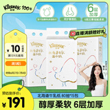 舒洁（Kleenex）抽纸整箱牛乳纸6层80抽*15包纸巾乳霜纸婴儿保湿纸卫生纸云柔巾