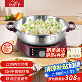 惠当家（Hui Dang Jia）电饼铛家用无涂层电煎锅多功能电热锅水煎包锅烙饼锅早餐机电煮锅304不锈钢锅HDJ-J09-38国家补贴