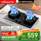 万和（Vanward）国家补贴20%【超省星】G6液化气燃气灶具煤气炉双灶嵌入式4.8kW家用猛火超一级能效以旧换新 G6L50