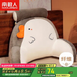 南极人靠枕床头靠垫枕头 腰靠办公室床上靠背沙发抱枕腰垫 70*50*20cm