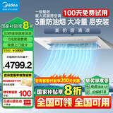 美的（Midea）大1.5匹 美的厨房空调 嵌入式 变频一级能效节能省电 厨房专用空调 家用集成吊顶制冷 大1.5匹 一级能效 嵌入式【白色款】