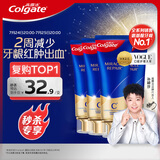 高露洁（Colgate）【孙颖莎同款】氨基酸精华护龈牙膏90g*4去口臭茉莉 新老包装随机