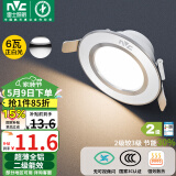雷士（NVC） LED筒灯客厅卧室过道嵌入式二级能效全铝漆白6瓦正白开孔70-85mm
