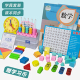 舜江 一年级上下册学期数学学具盒套装 七巧板智力拼图立体几何图形教具认识钱币儿童认识时间钟表模型 T1
