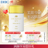 DHC金致焕彩倍护防晒乳50mL SPF50+防水保湿辅酶敏感肌小金帽防晒霜