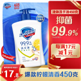 舒肤佳抑菌洗手液 柠檬清新450g  健康抑菌99.9% 温和 新旧包装随机