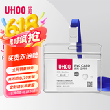 优和（UHOO）工作牌防水PVC证件卡套 10个卡套+10根挂绳 横式 透明 工作证员工牌胸卡出入证 6655-3