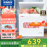 星星（XINGX） 219升小型冰柜家用 冷藏冷冻转换冷柜 大容量单温单箱低霜 顶开门冰箱 BD/BC-219E国家补贴