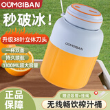 欧美邦榨汁机果蔬原汁机便携小型水果做果汁机多功能榨汁吨吨桶榨汁杯冰沙机奶昔机搅拌杯明星同款 1300ml天空蓝一杯双盖【可碎冰】 38页刀头