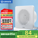艾美特（Airmate ）APC15-03排气扇 卫生间厨房换气扇窗式墙式排风扇强力抽风机6寸 