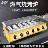 都格液化气烤生蚝炉商用摆摊燃气煤气烤生蚝扇贝神器面筋肉串烤鱼炉 小双头带钢片（产品为图二）