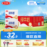 三元小福纯牛奶整箱227ml*16包 枕包 营养早餐伴侣