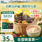 英氏（Engnice）有机婴幼儿面条200g加锌辅食面婴儿小宝宝儿童挂面早餐面食线面