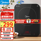 美的（Midea）电磁炉带锅套装可选单锅/双锅大火力家用大功率电磁灶电火锅一体可选可煮小米粥 【配品质双锅】加大面板爆炒/火锅国家补贴