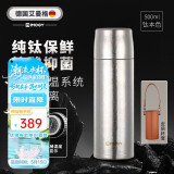 艾曼格（IMOGY）纯钛保温杯女士大容量高端茶水分离泡茶杯子母亲节礼物户外焖茶杯