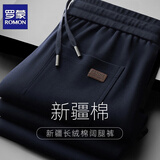 罗蒙（ROMON）纯棉阔腿休闲裤男士秋冬新款宽松直筒垂感免烫加绒加厚运动裤子男 深蓝【春秋款】 XL