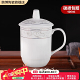 鹏博陶瓷景德镇陶瓷茶杯带盖办公室水杯会议杯家用泡茶瓷器杯子定制LOGO 优等品夜巴黎