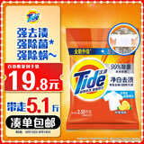 汰渍净白去渍洗衣粉柠檬5.1斤大袋批发非皂粉持久留香深层去污家庭装