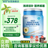 爱优诺 优益力 特殊医学用途全营养配方粉 400g