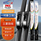 一途三菱劲炫专用无骨雨刮器三菱劲炫雨刷雨刮原厂尺寸雨刷器A级胶条