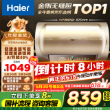海尔（Haier）【PD3】80升电热水器 金刚无缝胆 国家补贴20% 终身免换镁棒 一级能效 储水式大水量 家用洗澡速热