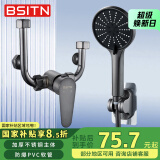 BSITN热水器混水阀淋浴水龙头明装U型混水阀手持花洒套装B090