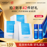 WIS玻尿酸面膜20片熬夜补水保湿控油紧致修护提亮面膜护肤618礼物