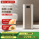 352  空气净化器 除甲醛分解除菌消毒雾霾沙尘异味 家用智能数显 X66C