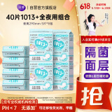 洁婷夜用卫生巾1013+少女百褶巾女孩绵柔日夜兼用姨妈巾290mm8包40片