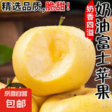 脆甜山东黄金奶油富士苹果非维纳斯苹果 带箱75果10-12个【到手4斤】