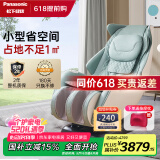 松下（Panasonic）【国家补贴】按摩椅家用全身太空舱2025十大品牌小型按摩沙发椅送父母520礼物EP-MA06-G492薄荷绿