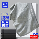 海澜之家（HLA）内裤男士100%纯棉底档10A抗菌透气运动大码莫代尔冰丝内裤衩3条装 100%纯棉10A-深灰/浅灰/黑色 3条 3XL /185(体重170-190斤)